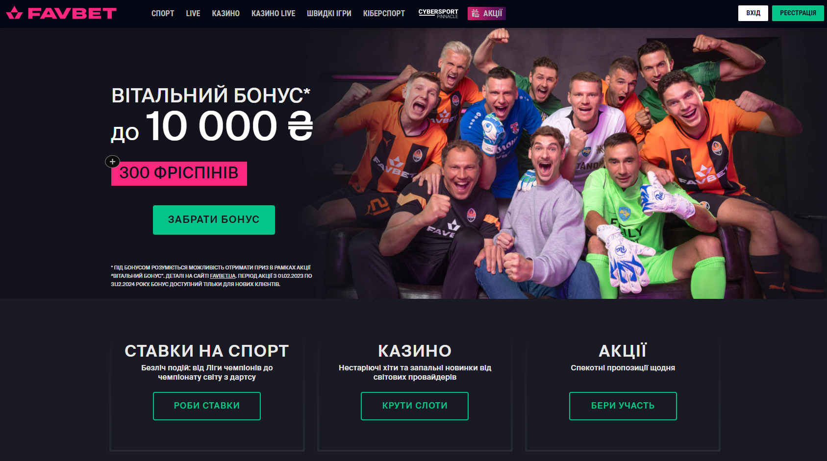 Обзор казино Favbet