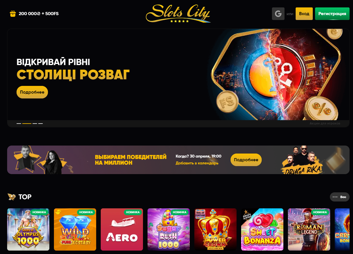 Slot city ua